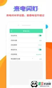 ��������v6.6.7 �ֻ����ͼ0