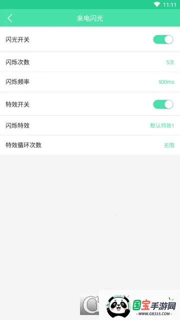 ��������v6.6.7 �ֻ����ͼ2