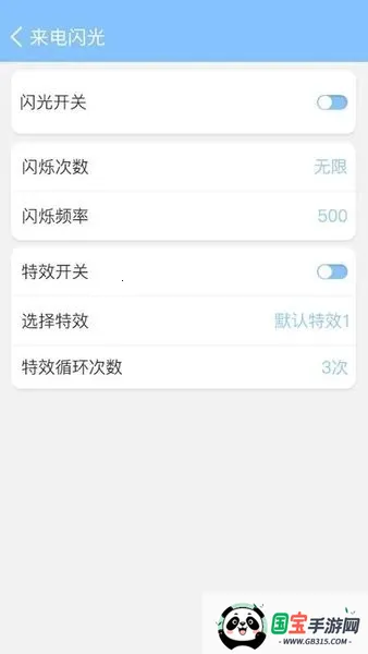 ��������v6.6.7 �ֻ����ͼ4