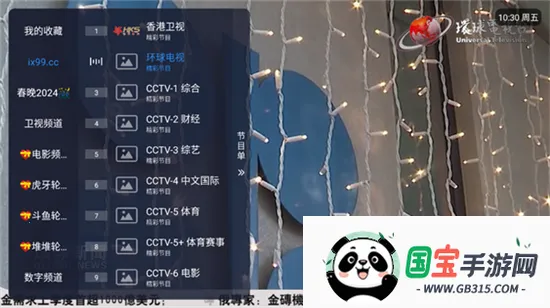 全世界直播v1.5 免费版截图1