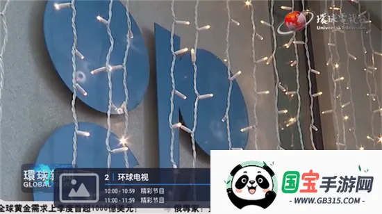 全世界直播v1.5 免费版截图0