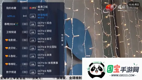 全世界直播 全世界直播