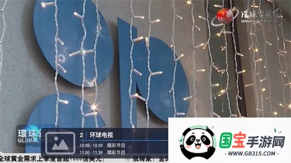 全世界直播 全世界直播