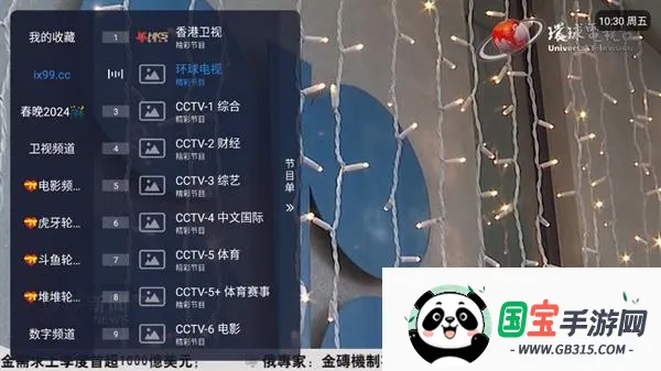 全世界直播 全世界直播