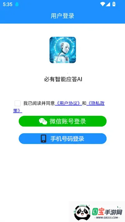 ��������Ӧ��AI