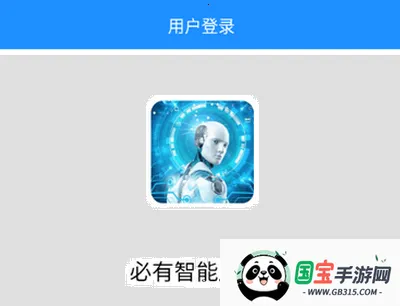 必有智能应答AI 必有智能应答AI