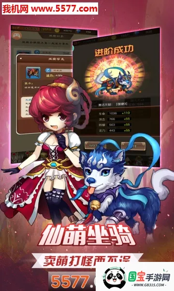 仙境神迹v1.2.1 安卓版截图1