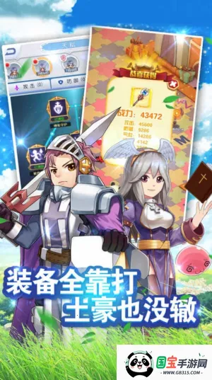 仙境神迹v1.2.1 安卓版截图3