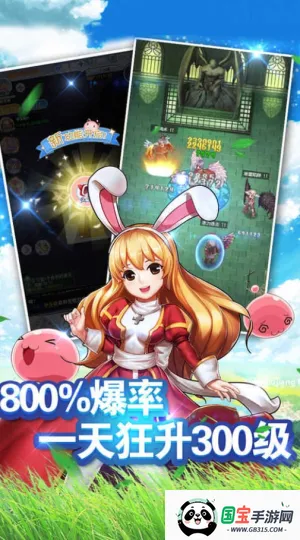 仙境神迹v1.2.1 安卓版截图4