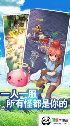 仙境神迹 仙境神迹