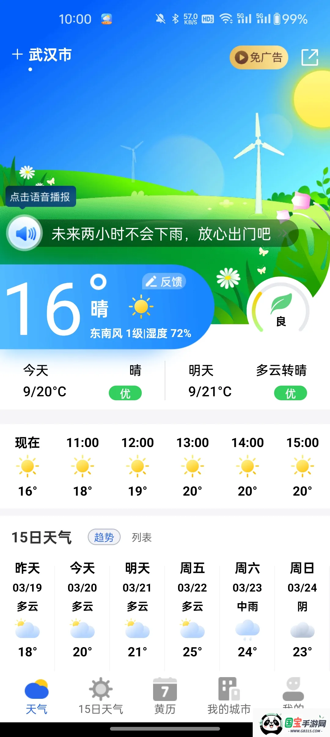 ī֪����v1.0.0 ��Ѱ��ͼ0