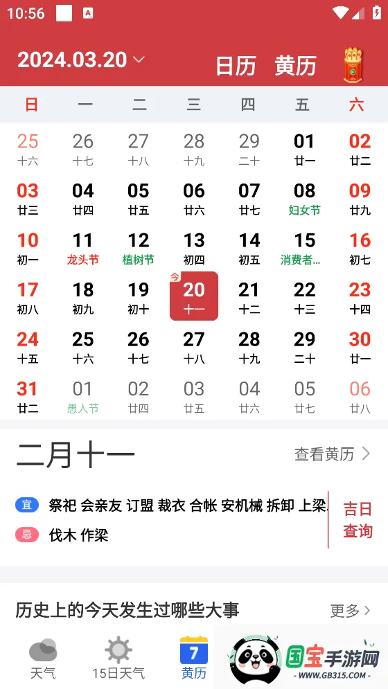 ī֪����v1.0.0 ��Ѱ��ͼ2