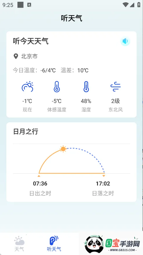 ī֪����v1.0.0 ��Ѱ��ͼ4