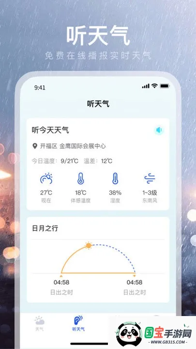 ī֪����v1.0.0 ��Ѱ��ͼ3