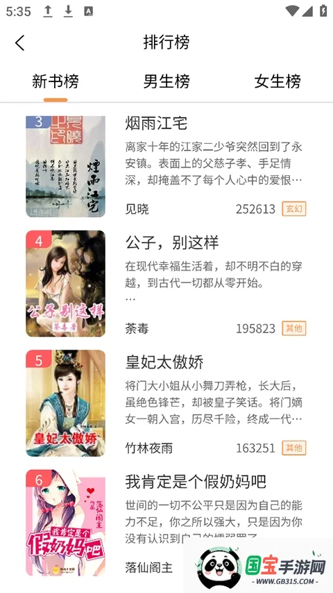 春华小说2026最新版本 春华小说2026最新版本