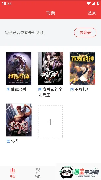 春华小说2026最新版本v2.1.1 免费版截图1