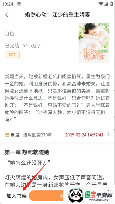 春华小说2026最新版本 春华小说2026最新版本