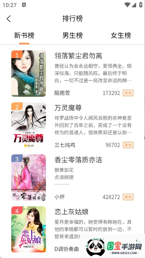 春华小说2026最新版本v2.1.1 免费版截图4