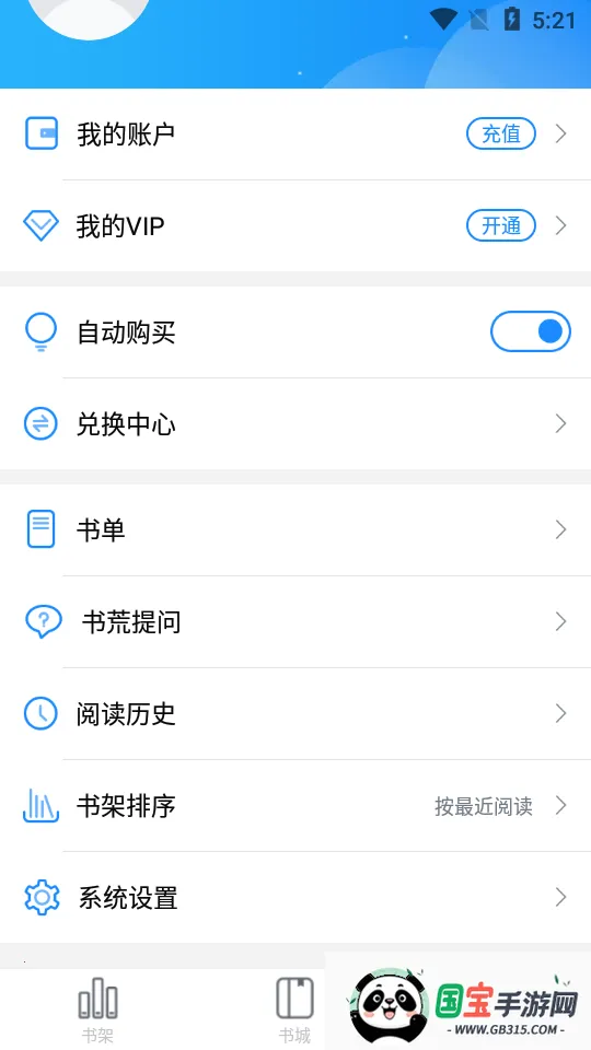 芝麻小说v0.0.25 官方正版截图2