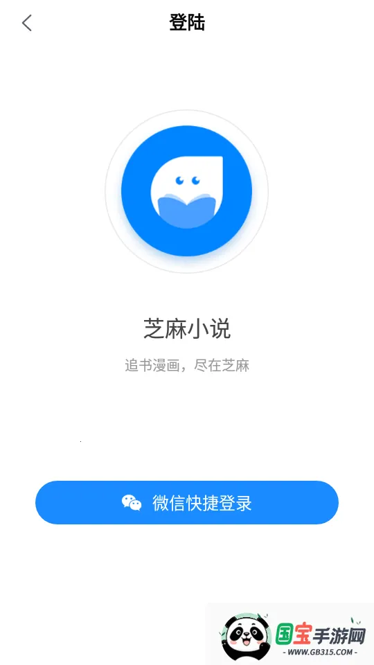 芝麻小说v0.0.25 官方正版截图0