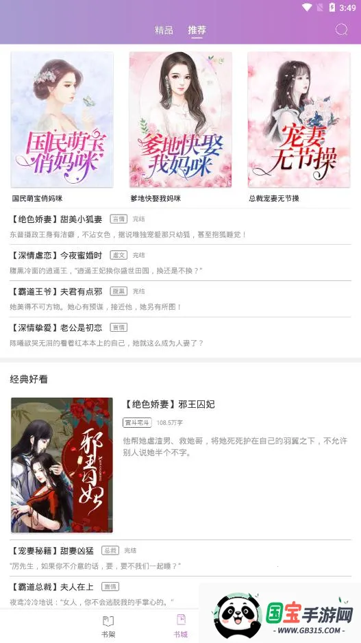 芝麻小说v0.0.25 官方正版截图4