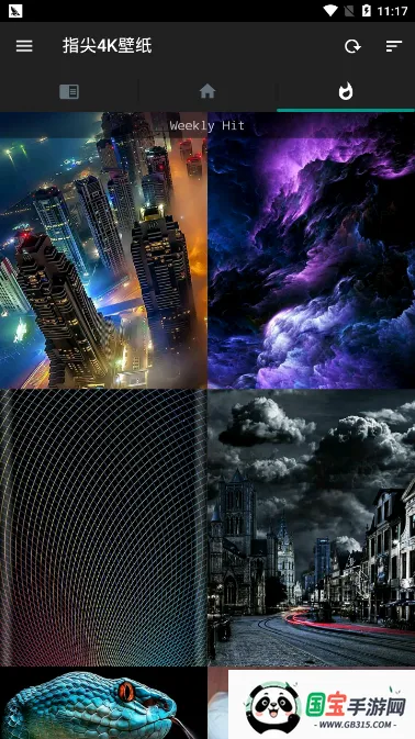 指尖4K壁纸v2.6.3.2 免费版截图1