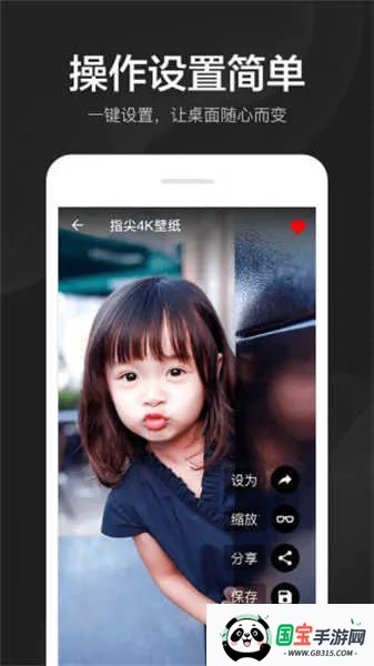 指尖4K壁纸v2.6.3.2 免费版截图3