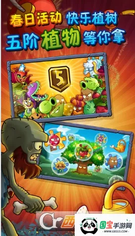 ֲ���ս��ʬ2�������������ֻ���v1.1.1 �ֻ����ͼ2