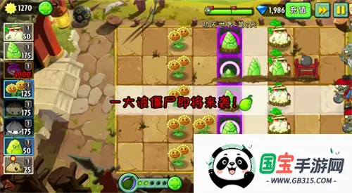 ֲ���ս��ʬ2�������������ֻ���v1.1.1 �ֻ����ͼ4