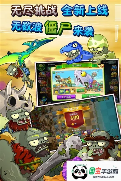 ֲ���ս��ʬ2�������������ֻ���