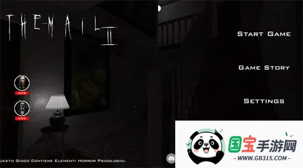 恐怖邮件2v1.0 安卓版截图3