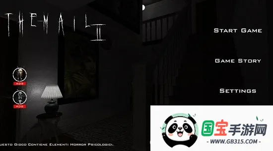 恐怖邮件2v1.0 安卓版截图1