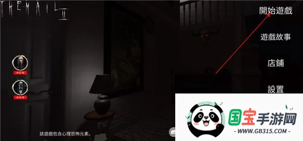 恐怖邮件2 恐怖邮件2