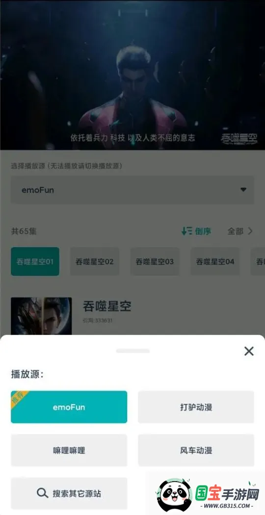 �����綯�������ֻ���v2.0.0 ��Ѱ��ͼ4