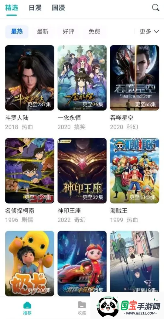 �����綯�������ֻ���v2.0.0 ��Ѱ��ͼ3