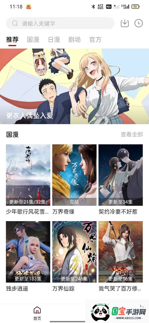 �����綯�������ֻ���v2.0.0 ��Ѱ��ͼ1