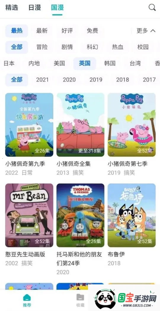 �����綯�������ֻ���v2.0.0 ��Ѱ��ͼ2