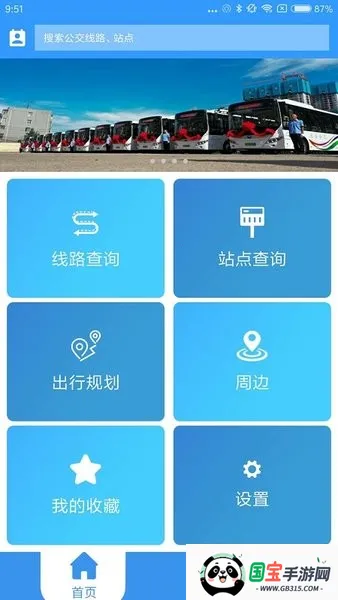 德州出行通2026下载安装 德州出行通2026下载安装