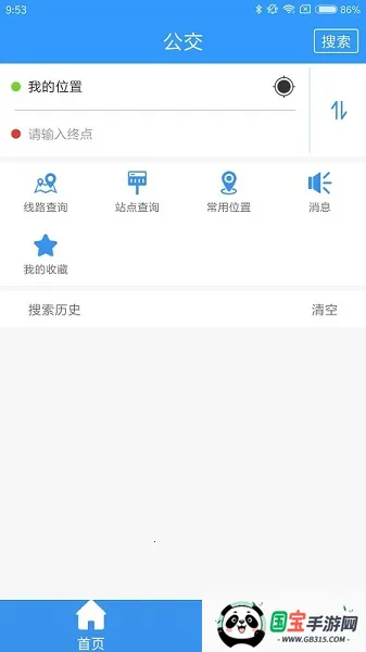 德州出行通2026下载安装v1.1.3.20200908 安卓版截图4