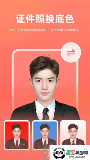 一键抠图王2026最新版本 一键抠图王2026最新版本