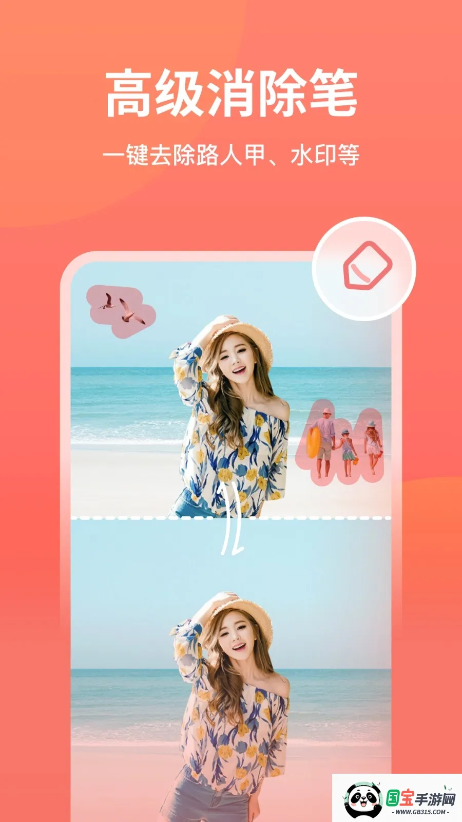 一键抠图王2026最新版本v6.2.0.0 免费版截图2