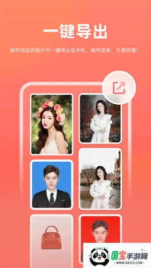 一键抠图王2026最新版本v6.2.0.0 免费版截图4