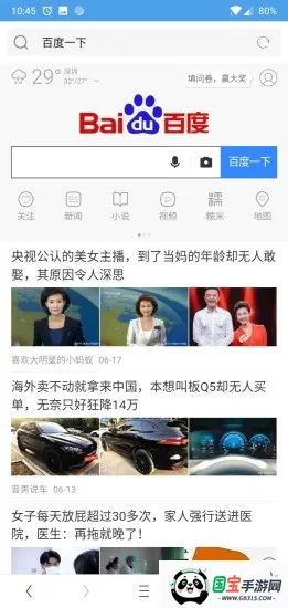 极速通浏览器2026下载安装v2.2.5 免费版截图0