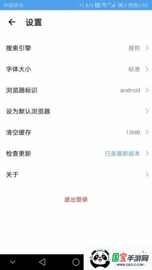 极速通浏览器2026下载安装v2.2.5 免费版截图3
