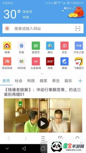 极速通浏览器2026下载安装 极速通浏览器2026下载安装