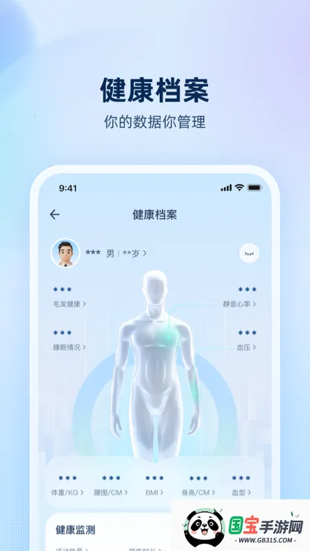 �����2026���°汾v1.0.50.8000 ��׿���ͼ1