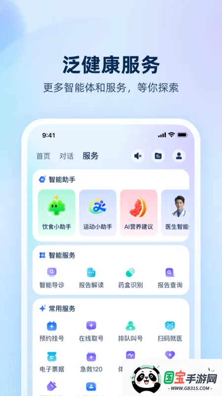 �����2026���°汾v1.0.50.8000 ��׿���ͼ2