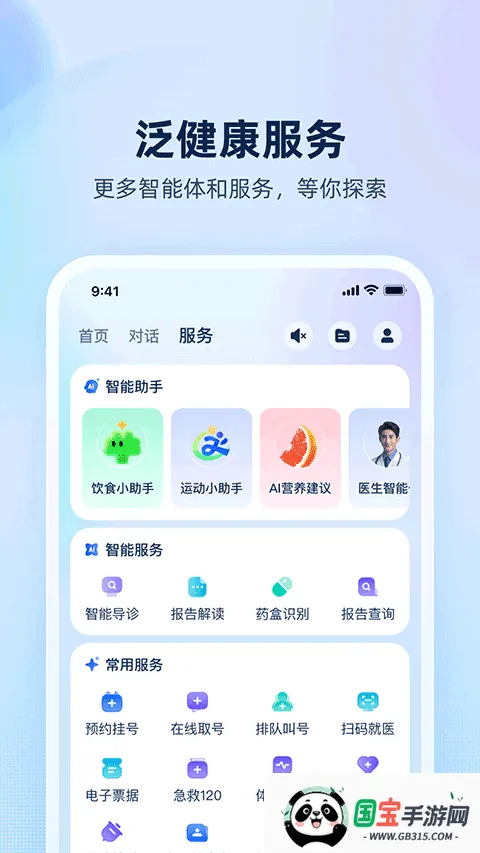 �����2026���°汾v1.0.50.8000 ��׿���ͼ4