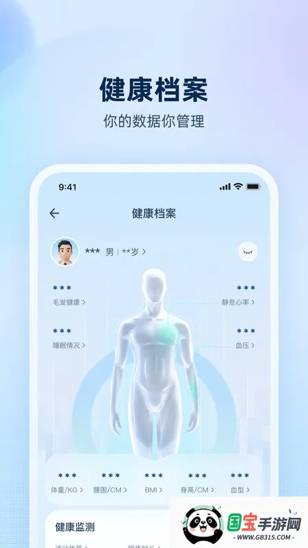 �����2026���°汾v1.0.50.8000 ��׿���ͼ3