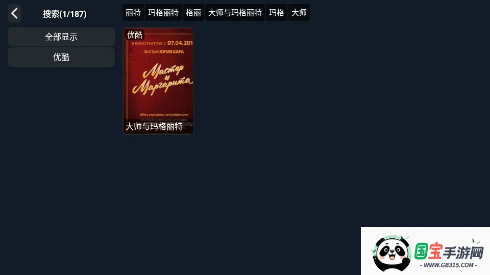 双鱼影视MAX2026最新版本v1.6.6 官方正版截图1